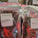 건강 약초 이미지