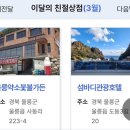 섬바디관광호텔 이미지