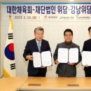 의료법인 강남의료재단 강남병원