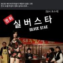 스타주점 이미지