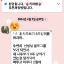 용신산업(주) - 3955 | 사주야 놀자 사주 과외 후기