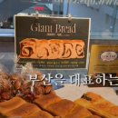 자이언트빵집 이미지