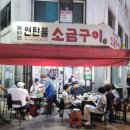 먹골전집 네이버블로그