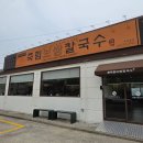 씨유 청주죽림주공점 | 청주 근교 주말 나들이 🐾 쥬니멀 동물원 체험 후기 (+보쌈칼국수)