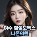 예쁜브이라인의원 이미지