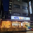풍성역곡한우 | 대왕한우곱창 아들 단골집 재방문 후기 (역곡 홈플러스 뒤편)