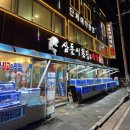 삼돌이횟집대게 이미지