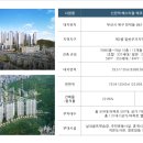 베스티움에코포레경로당 이미지