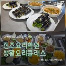 여름한식김밥 | 한식생활요리 수업! 청도김밥과 잡채 만들기, 처음 도전했는데 너무 맛있었어요.