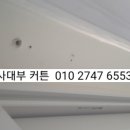 사대부커튼