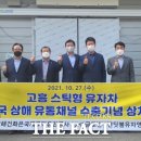 건화영농조합법인