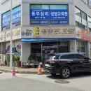 구가네왕족발 이미지