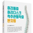 장형석한의원 이미지