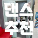 문워크댄스스튜디오 이미지