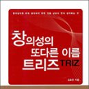 트리즈 이미지