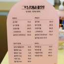 썬스타샵 | 수영역 네일샵 추천 그날&네일 친절하고 꼼꼼한 네일 맛집