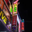 황진이노래클럽 - 논산시 안심로 134 | 황진이노래클럽