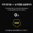 꾸까 - 서초구 강남대로 375 | 꾸까