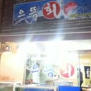 성진약국 이미지