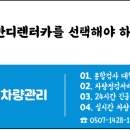 반디렌터카 이미지