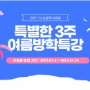 씨엘논술교습소