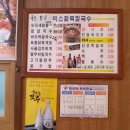 미소팥죽 이미지