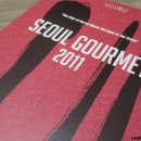 [French] Seoul Gourmet Gala Dinner 2011 in 엘본 더 테이블