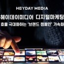 헤이데이 이미지