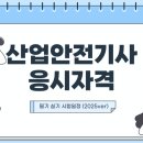 조은산업안전 이미지