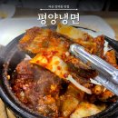 CU마산석전시장점 | 마산 석전동 로컬 갈비찜 맛집 평양냉면 내돈내산 후기