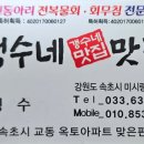갱수네맛집 이미지