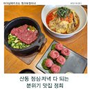 신당인덕2로 이미지