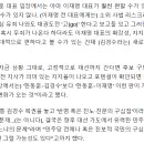 최재성 "한동훈 입장에선 김경수보다 이재명이 편할 수 있어" 이미지