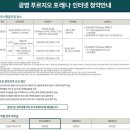 포레나 아파트 이미지