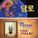 고대안산병원 인근 교통섬 | 700년 해상제국, 대백제국의 중심지