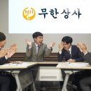무한상사