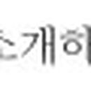 사하구 다산로208번길 이미지
