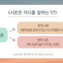 담시온