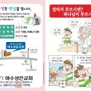 (여수성은교회만화전도지) (왜? 그 배에 타야만) (엄마가 부르시면 하나님이 부르시면) 이미지