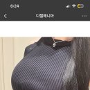 ㅇㅇㅇ 이런 사진 노림수로 올리나...?ㄹㅇ 나 글 누르고 내리다가 깜놀함 이미지