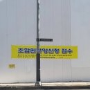 신반포4지구 메이플자이 직접방문한 조합원분양 평형 신청후기