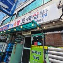 아리랑토속집밥 네이버블로그