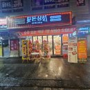 족발정왜관점 이미지