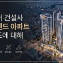 브리지소사이어티 | 하이엔드 아파트 브랜드 완벽 분석 (순위, 장단점, 이면의 진실)