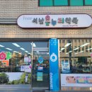 고향약국 이미지