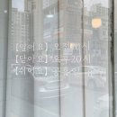 마산패디플래닝 '네일인 NAIL IN'에서 시원하게 발각질 제거 후기