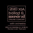 신수원성 | 201226 시아준수 온라인콘서트 첫콘 후기&amp;세트리스트 2020 XIA Ballad＆Musical Online Concert with...