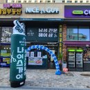 나이스가이 이미지