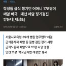 급식실 조리흄 문제로 학교급식법 통과됨 이미지