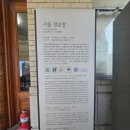 영천 과전동 일본식 가옥 | 경교장 경희궁 딜쿠샤 투어 후기